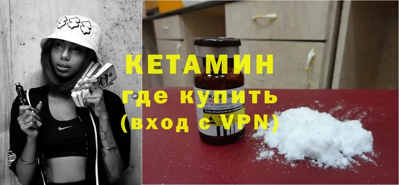 продажа наркотиков  ОМГ ОМГ рабочий сайт  КЕТАМИН ketamine  Западная Двина 