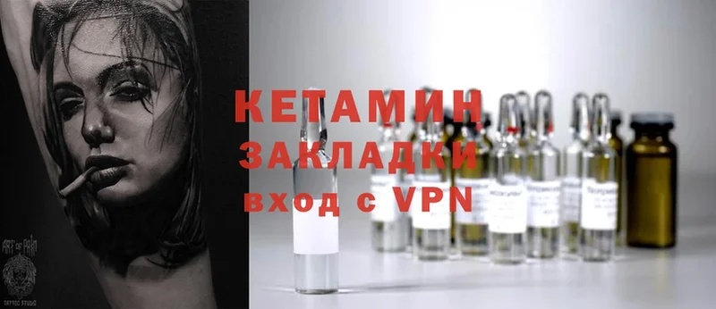 Кетамин ketamine Западная Двина